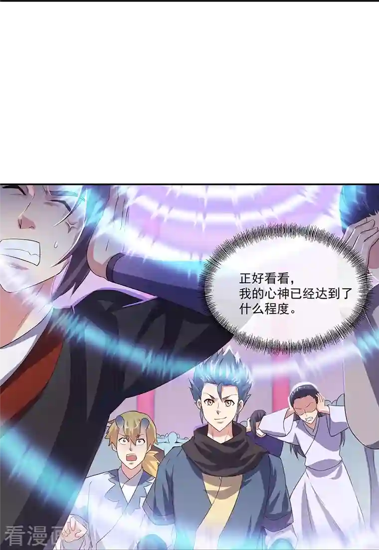 绝世战魂第329话 从不后悔