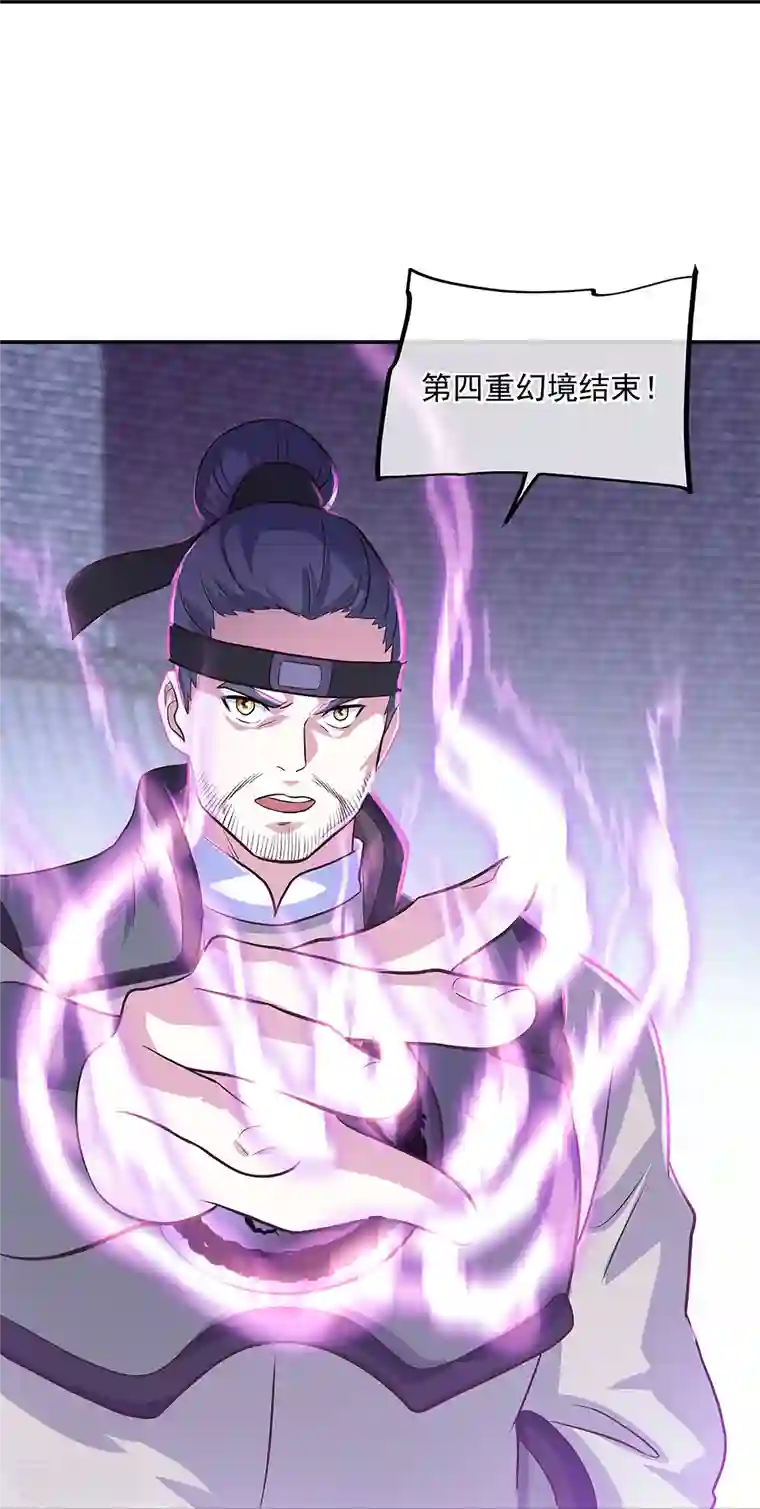 绝世战魂第329话 从不后悔