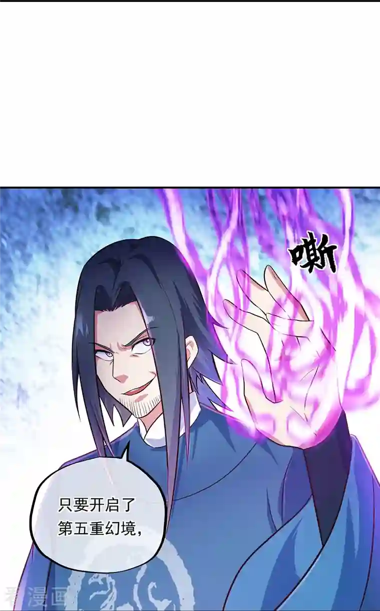 绝世战魂第329话 从不后悔