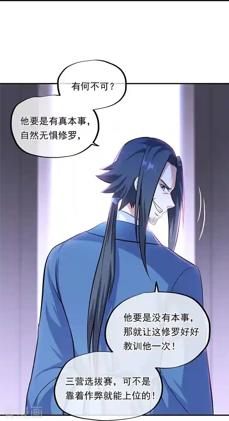 绝世战魂第329话 从不后悔