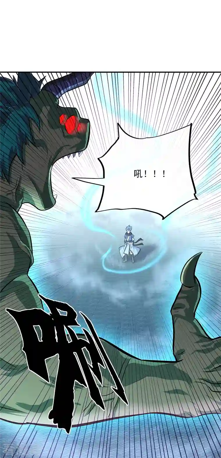 绝世战魂第329话 从不后悔