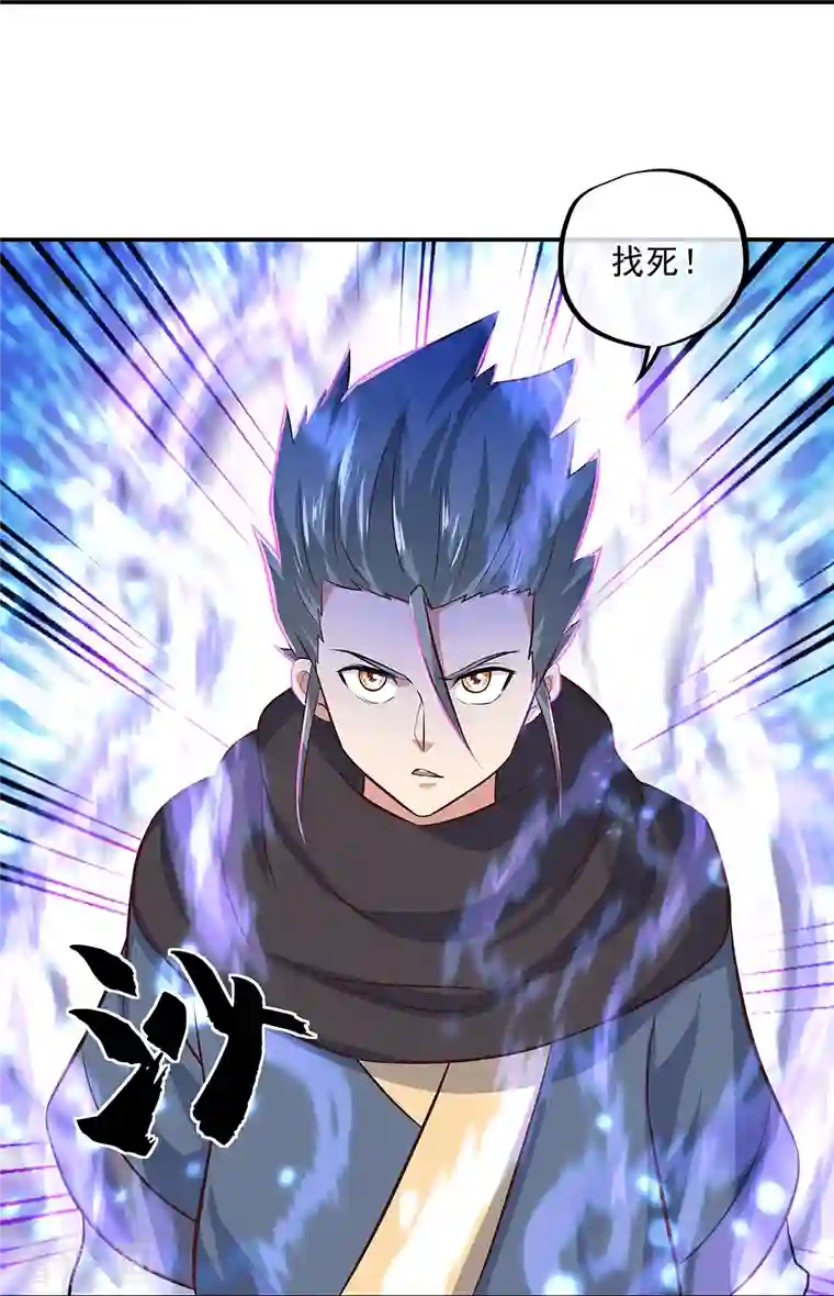 绝世战魂第329话 从不后悔