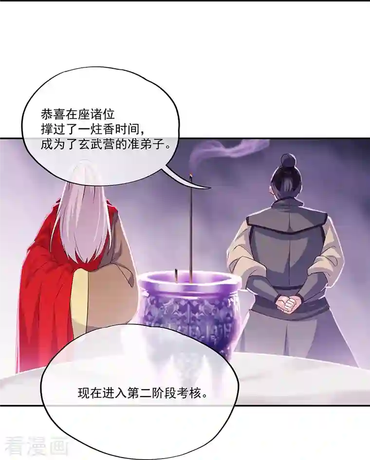 绝世战魂第329话 从不后悔