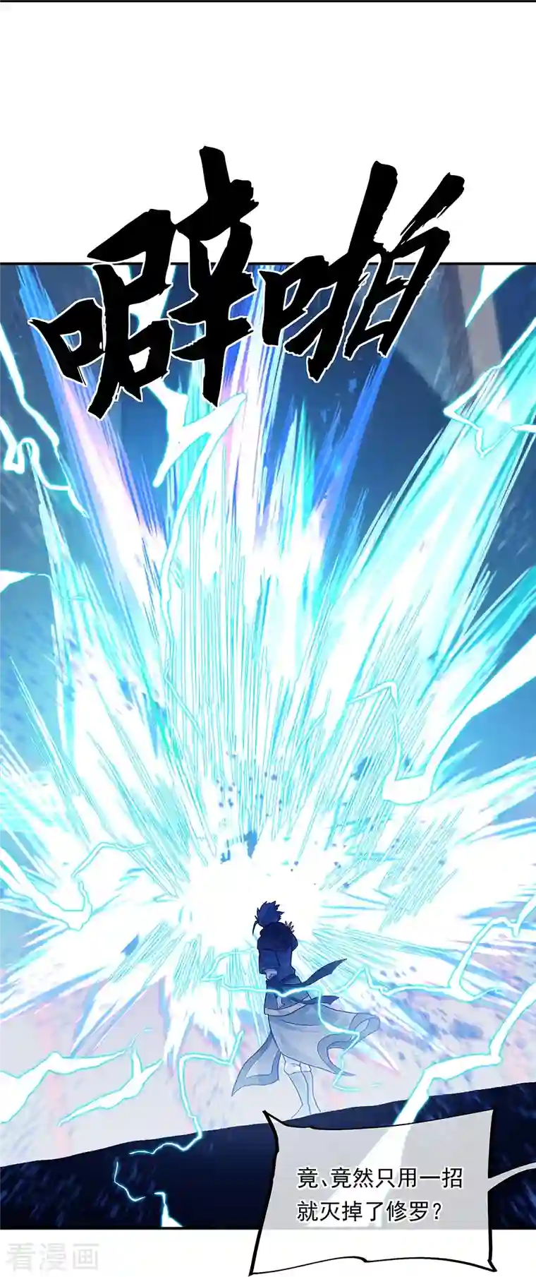 绝世战魂第329话 从不后悔