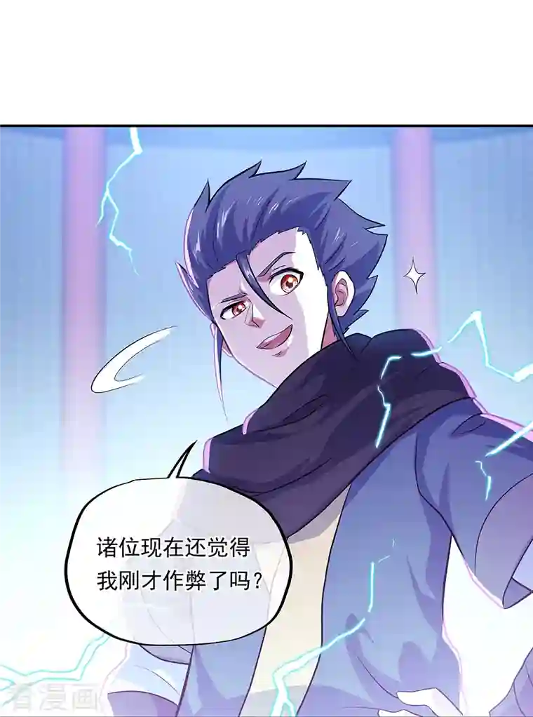 绝世战魂第329话 从不后悔