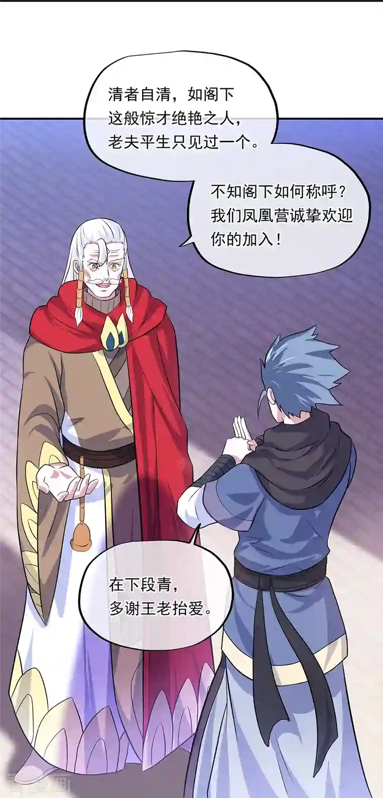 绝世战魂第329话 从不后悔