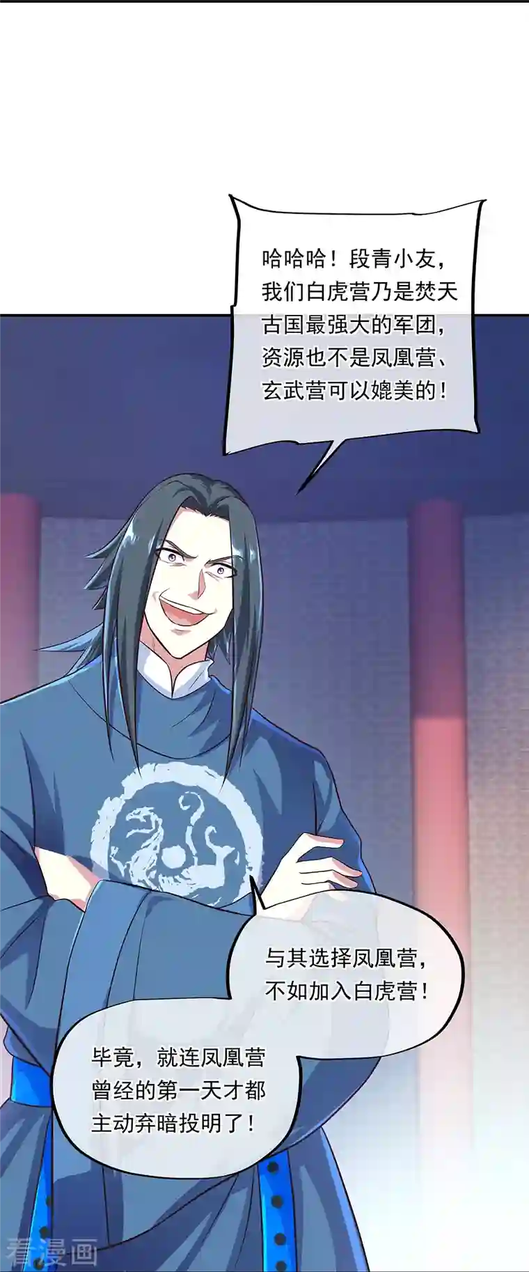 绝世战魂第329话 从不后悔