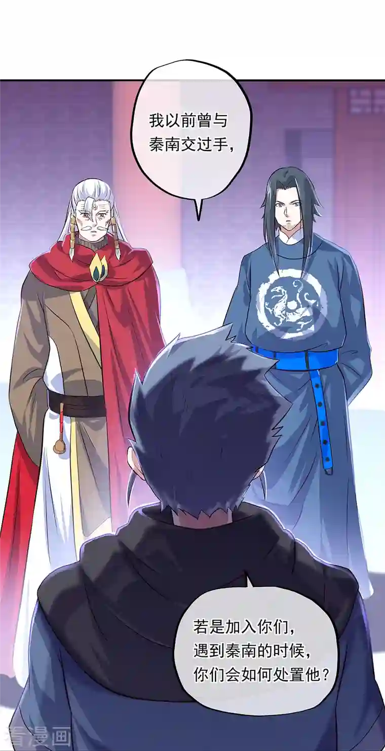 绝世战魂第329话 从不后悔