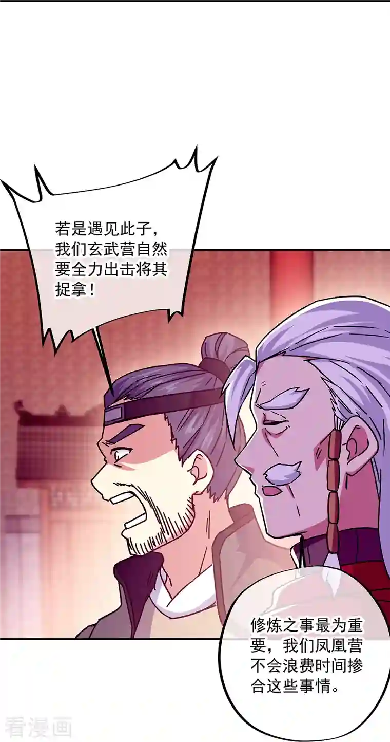 绝世战魂第329话 从不后悔