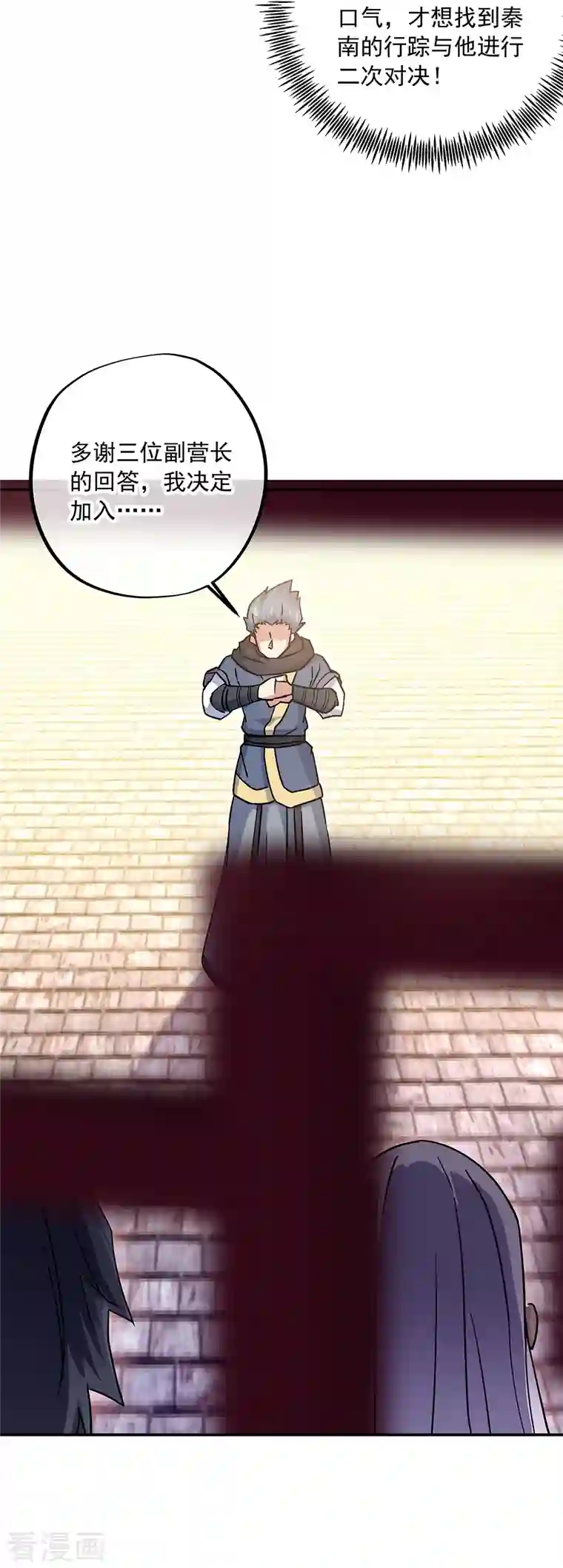 绝世战魂第329话 从不后悔