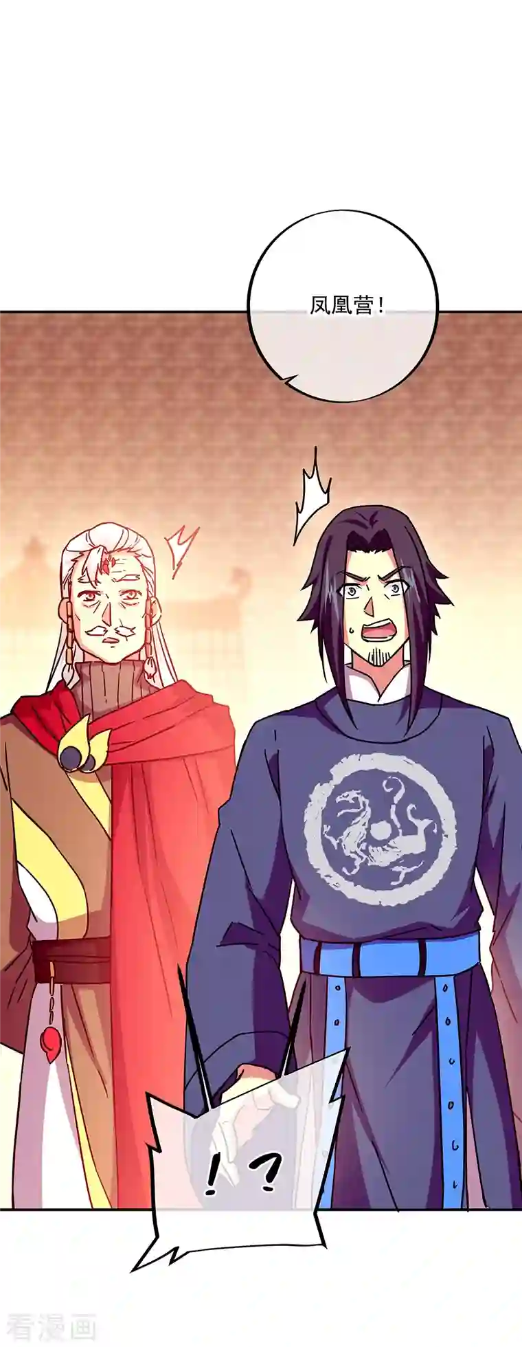 绝世战魂第329话 从不后悔