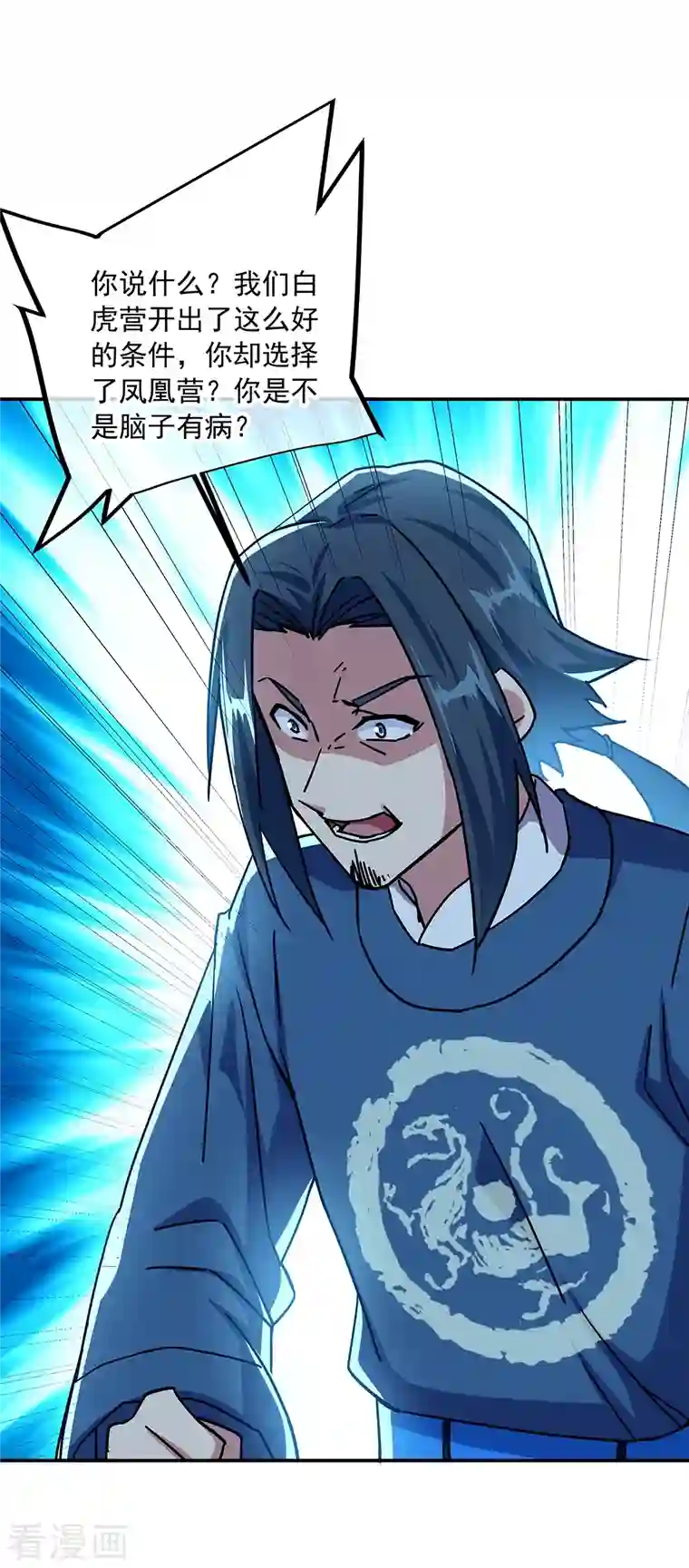 绝世战魂第329话 从不后悔