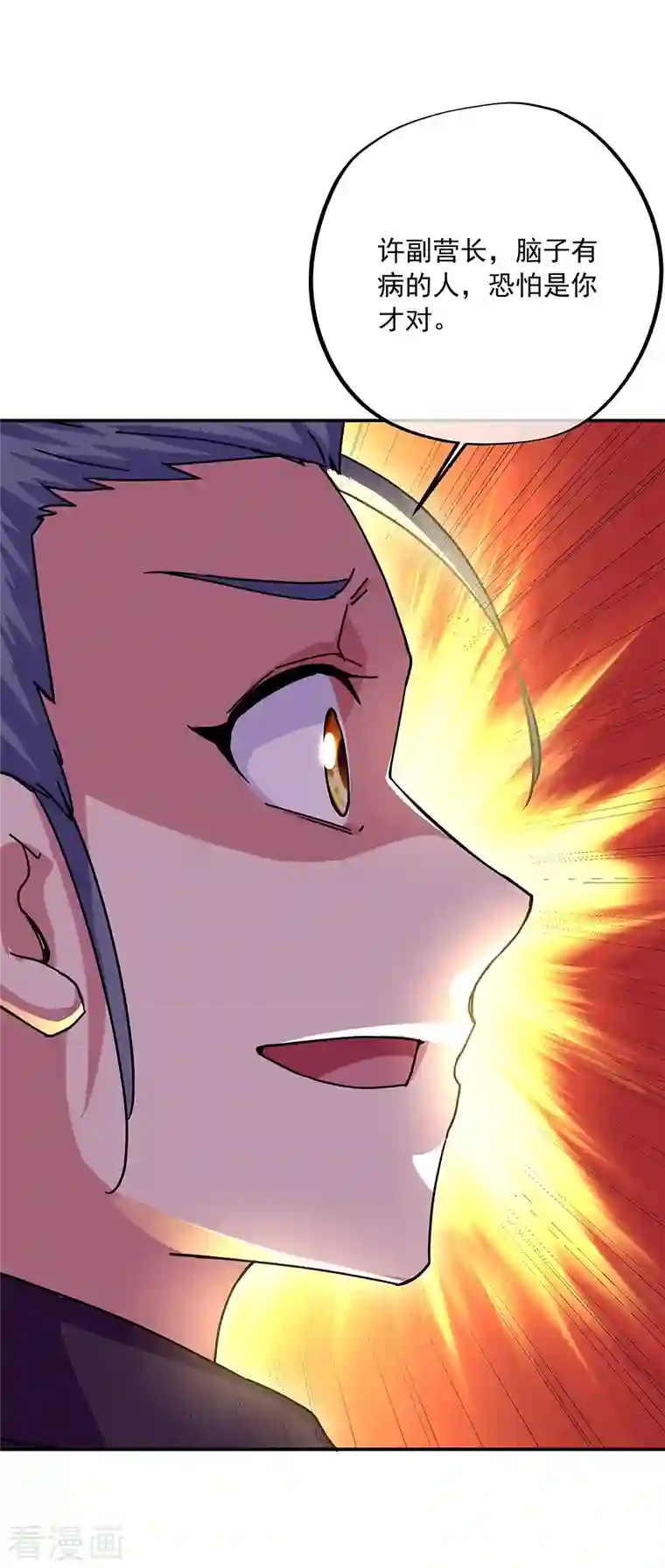 绝世战魂第329话 从不后悔