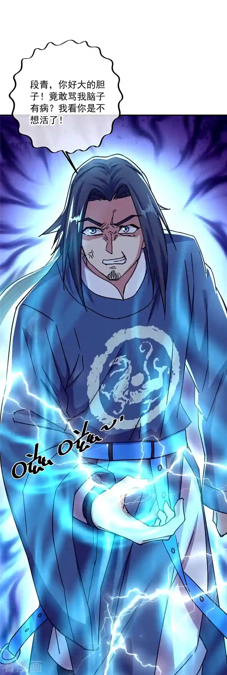 绝世战魂第329话 从不后悔