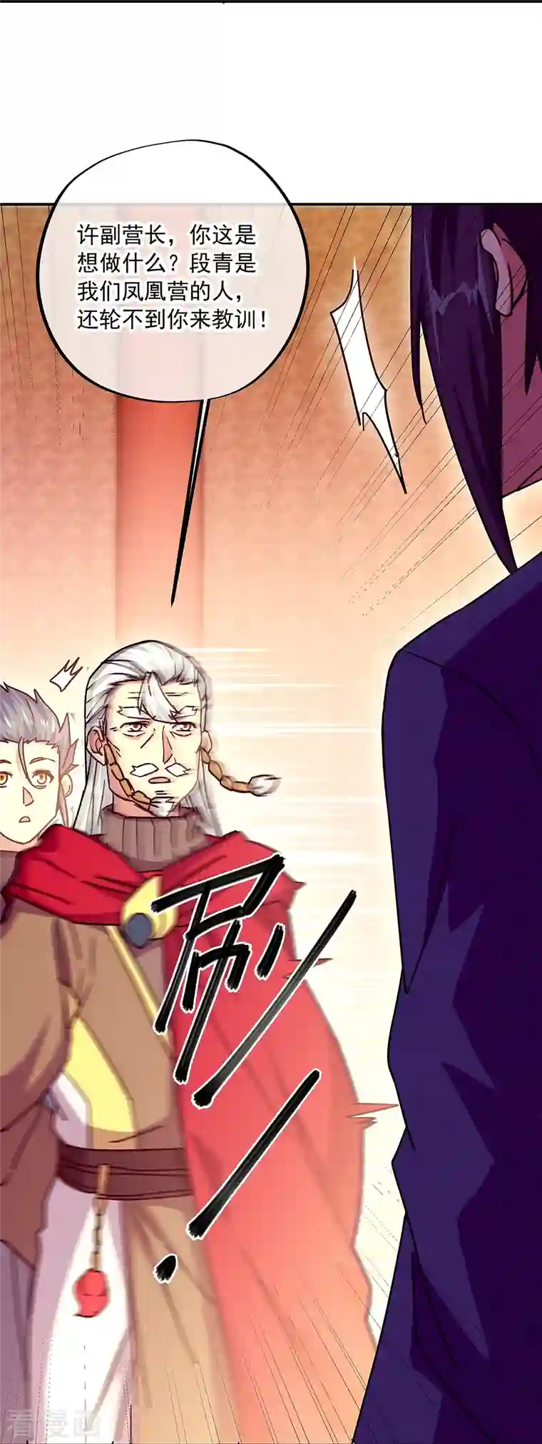 绝世战魂第329话 从不后悔