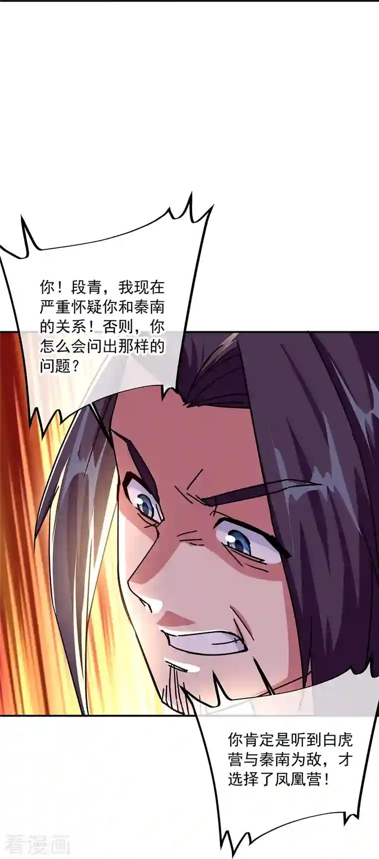 绝世战魂第329话 从不后悔