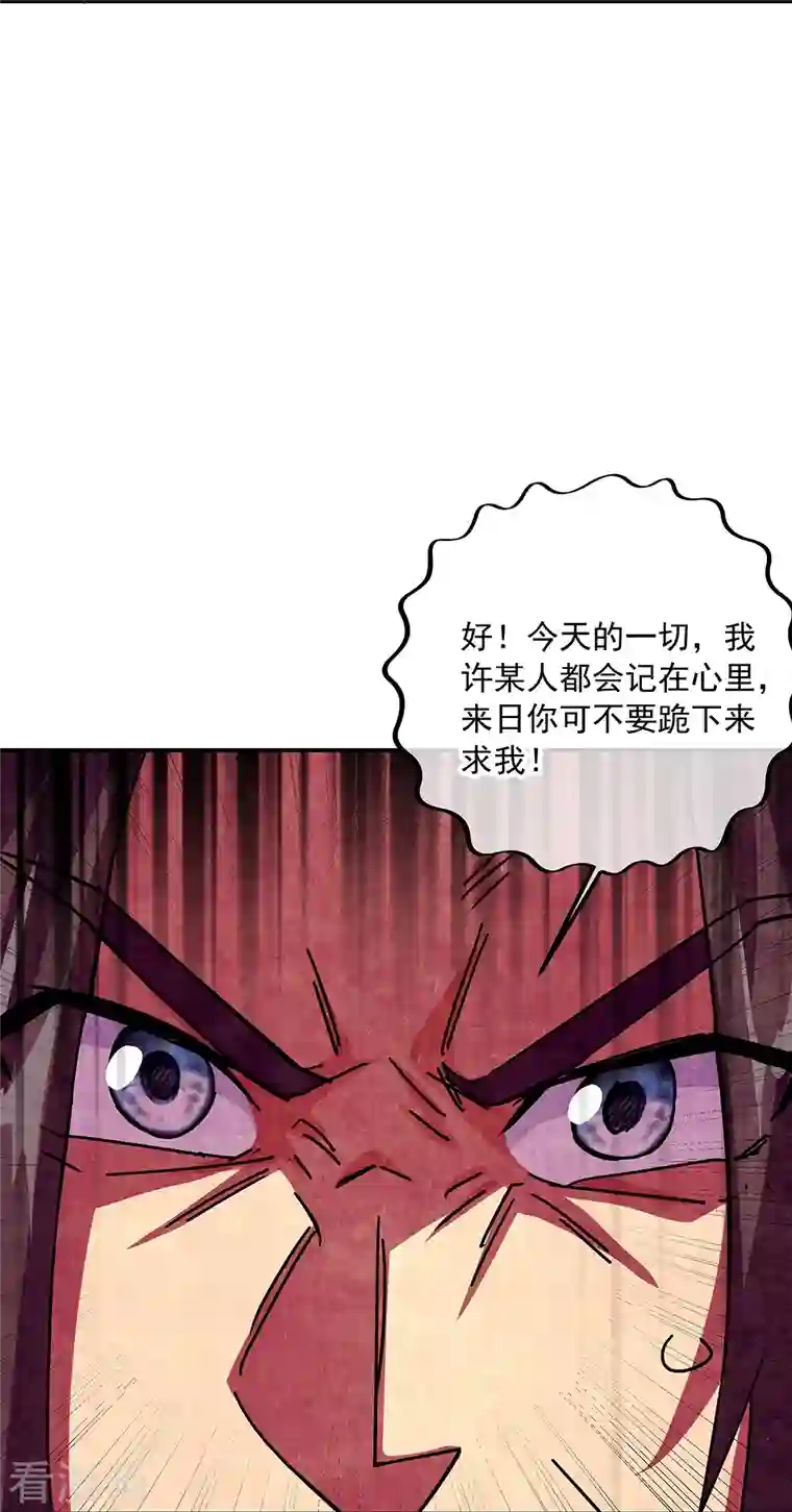 绝世战魂第329话 从不后悔