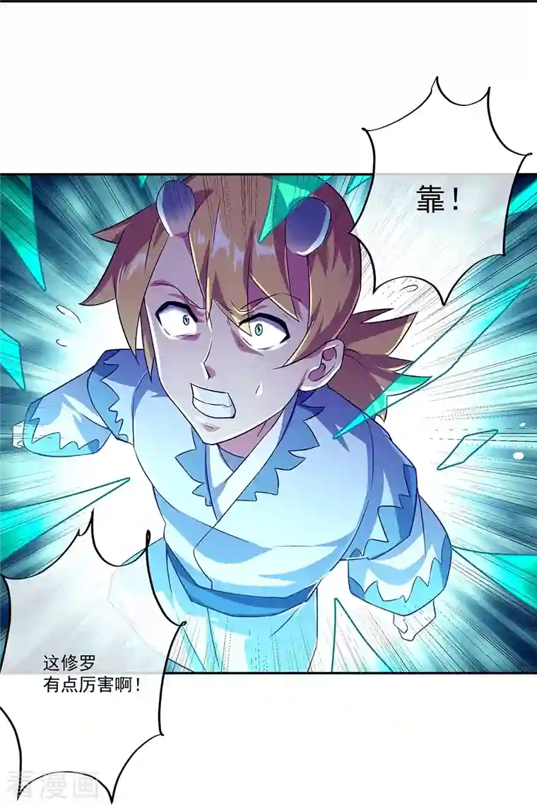 绝世战魂第329话 从不后悔