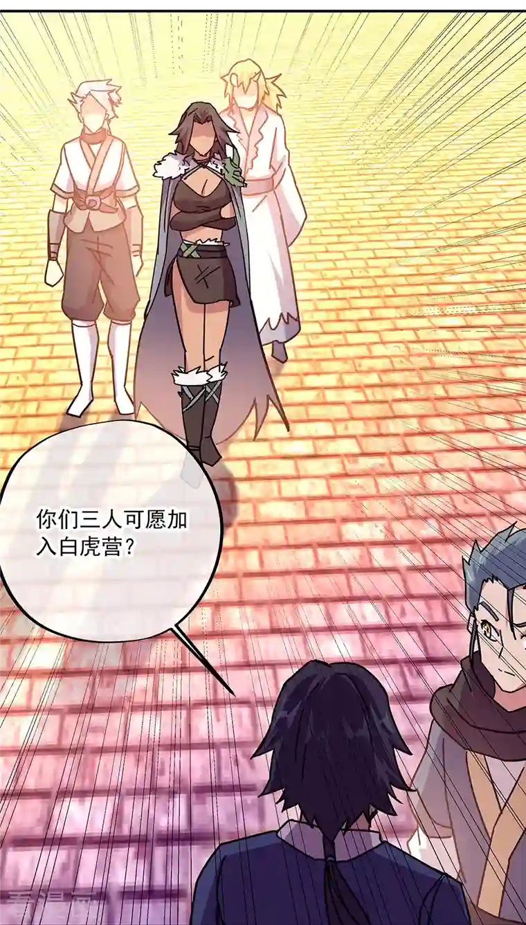 绝世战魂第329话 从不后悔