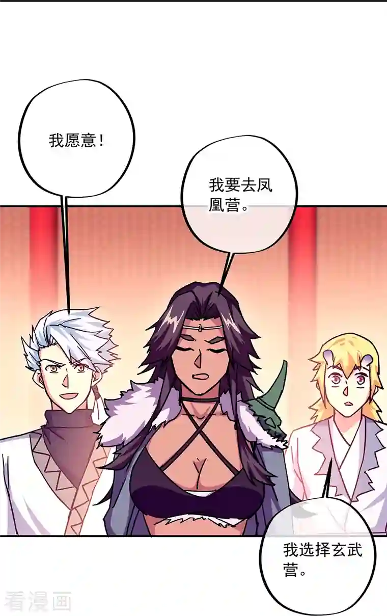 绝世战魂第329话 从不后悔