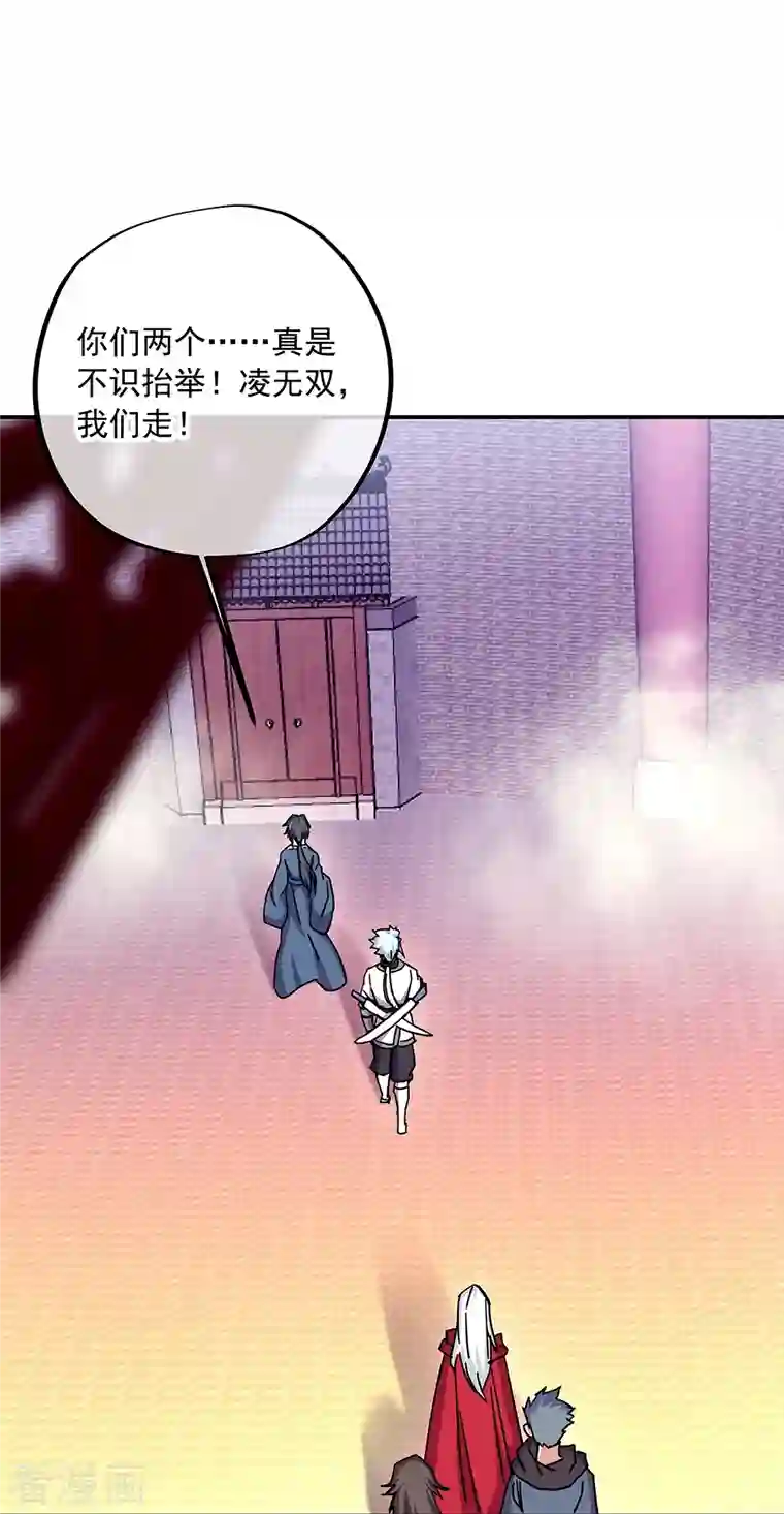 绝世战魂第329话 从不后悔