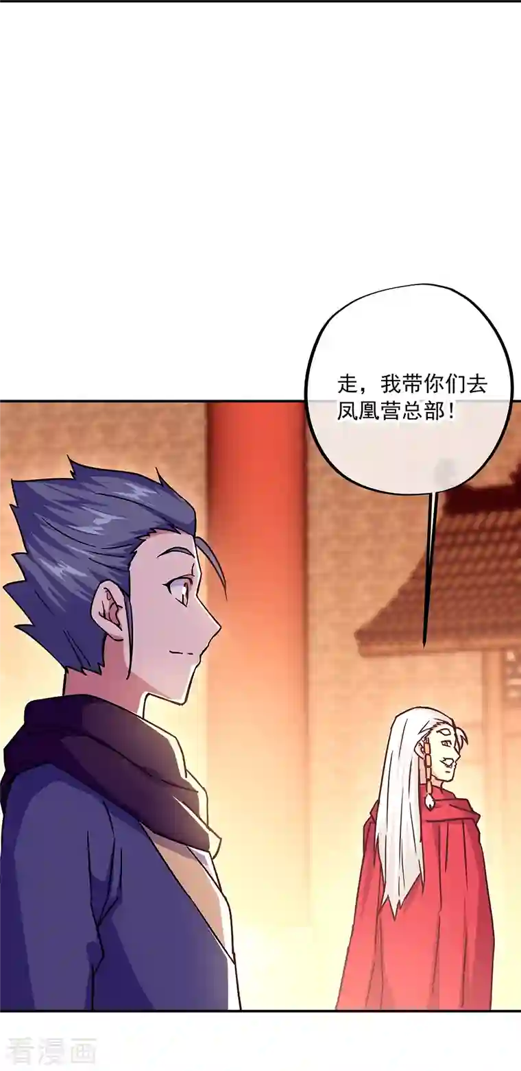 绝世战魂第329话 从不后悔