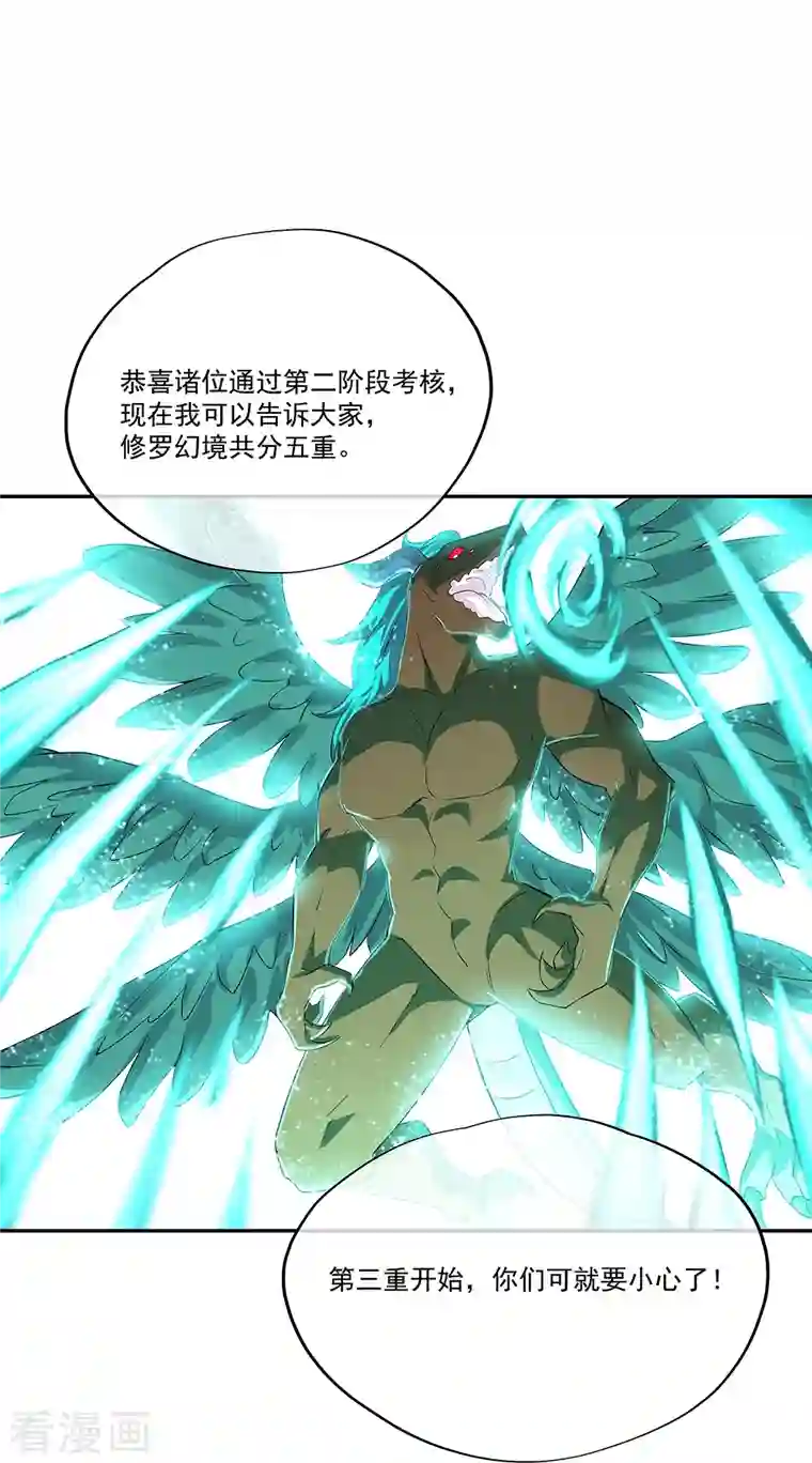 绝世战魂第329话 从不后悔