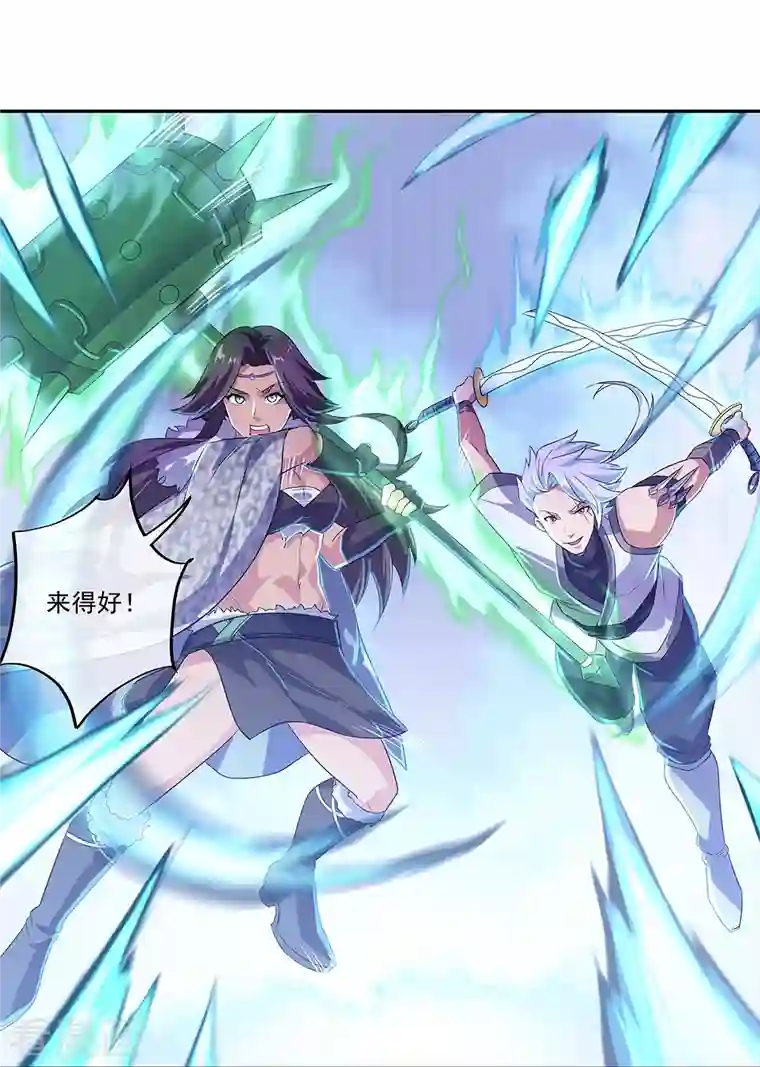 绝世战魂第329话 从不后悔