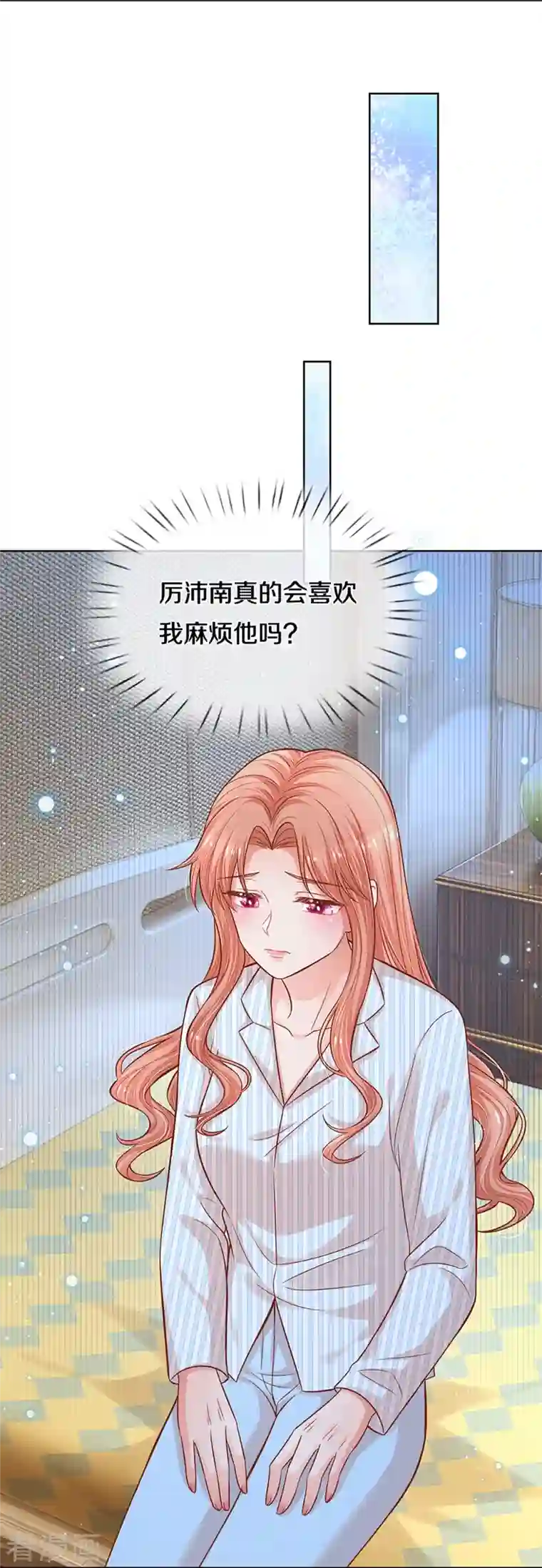 妈咪快跑：爹地追来了第288话 学会去依赖