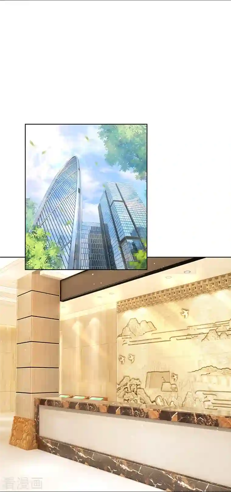 妈咪快跑：爹地追来了第288话 学会去依赖