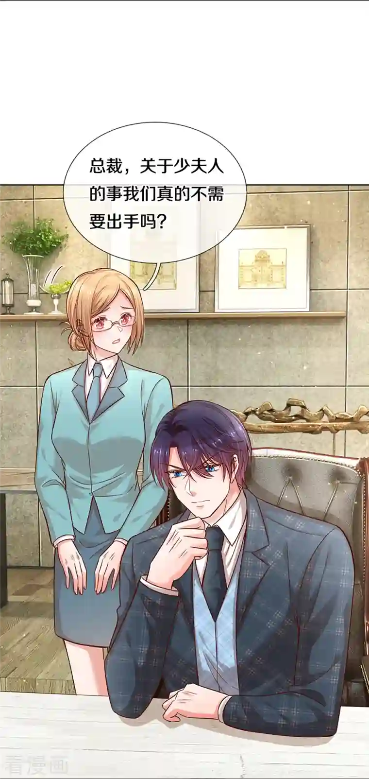 妈咪快跑：爹地追来了第288话 学会去依赖