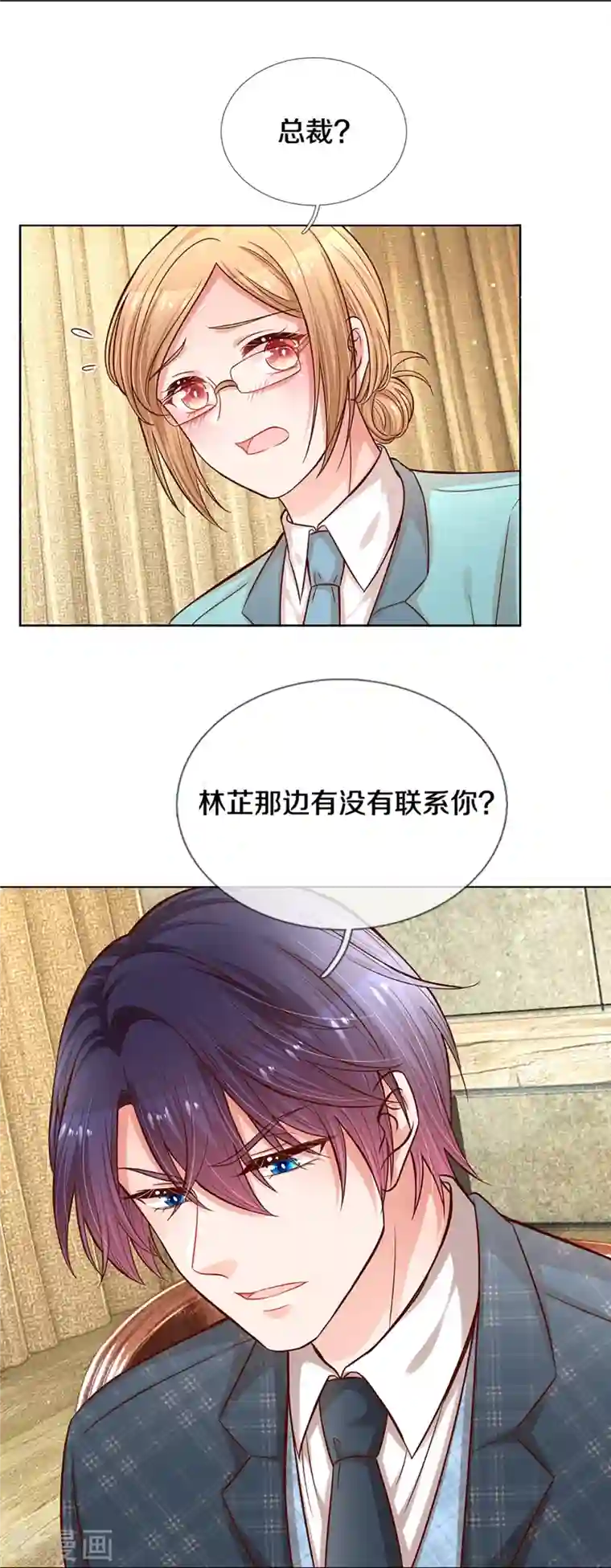 妈咪快跑：爹地追来了第288话 学会去依赖