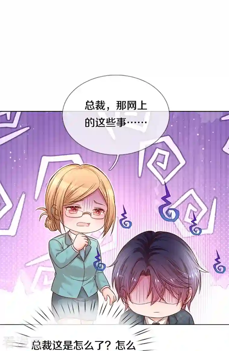 妈咪快跑：爹地追来了第288话 学会去依赖