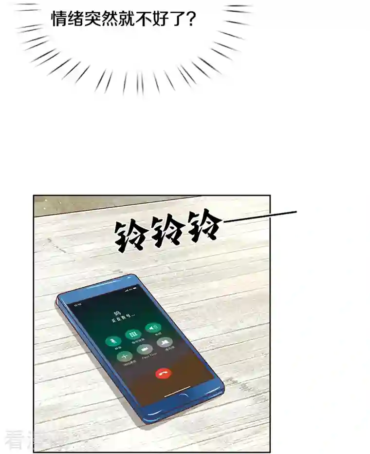 妈咪快跑：爹地追来了第288话 学会去依赖