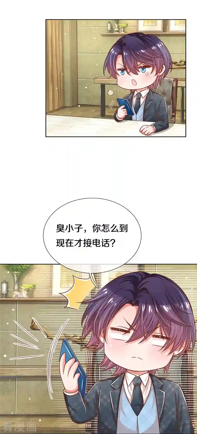 妈咪快跑：爹地追来了第288话 学会去依赖