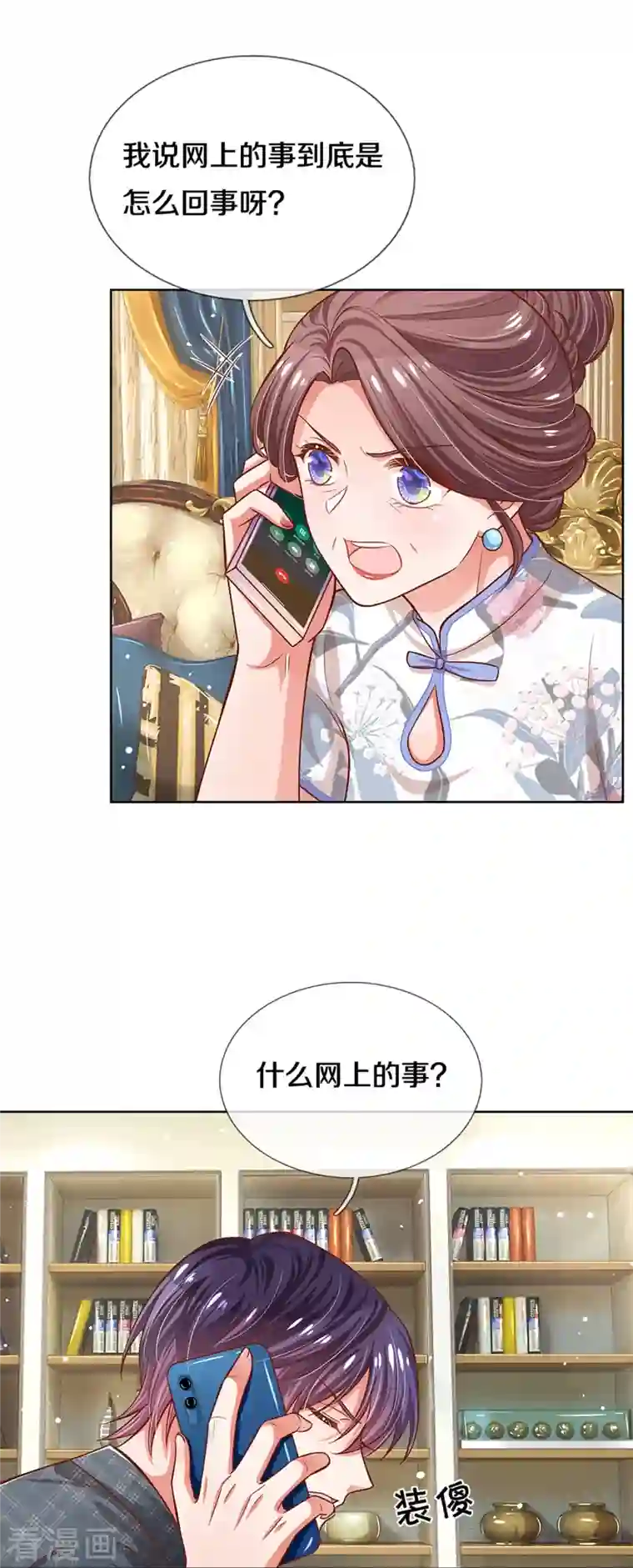 妈咪快跑：爹地追来了第288话 学会去依赖