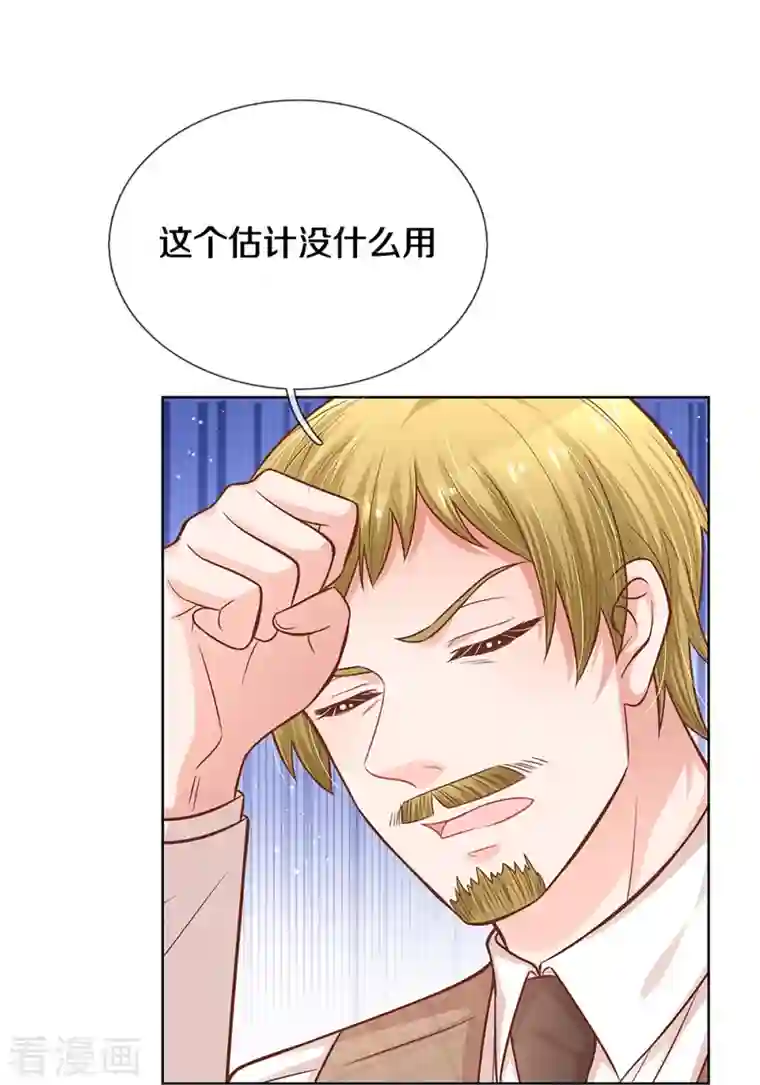 妈咪快跑：爹地追来了第288话 学会去依赖