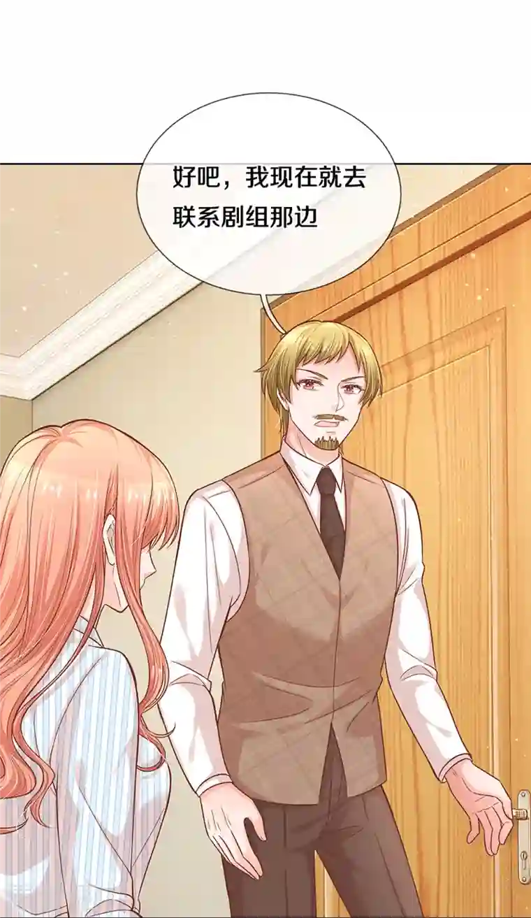 妈咪快跑：爹地追来了第288话 学会去依赖