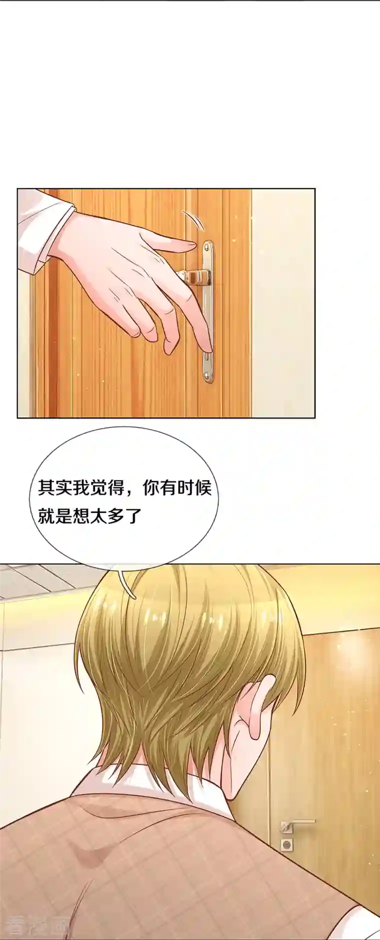 妈咪快跑：爹地追来了第288话 学会去依赖