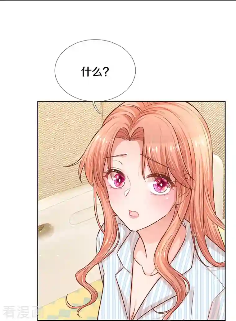 妈咪快跑：爹地追来了第288话 学会去依赖