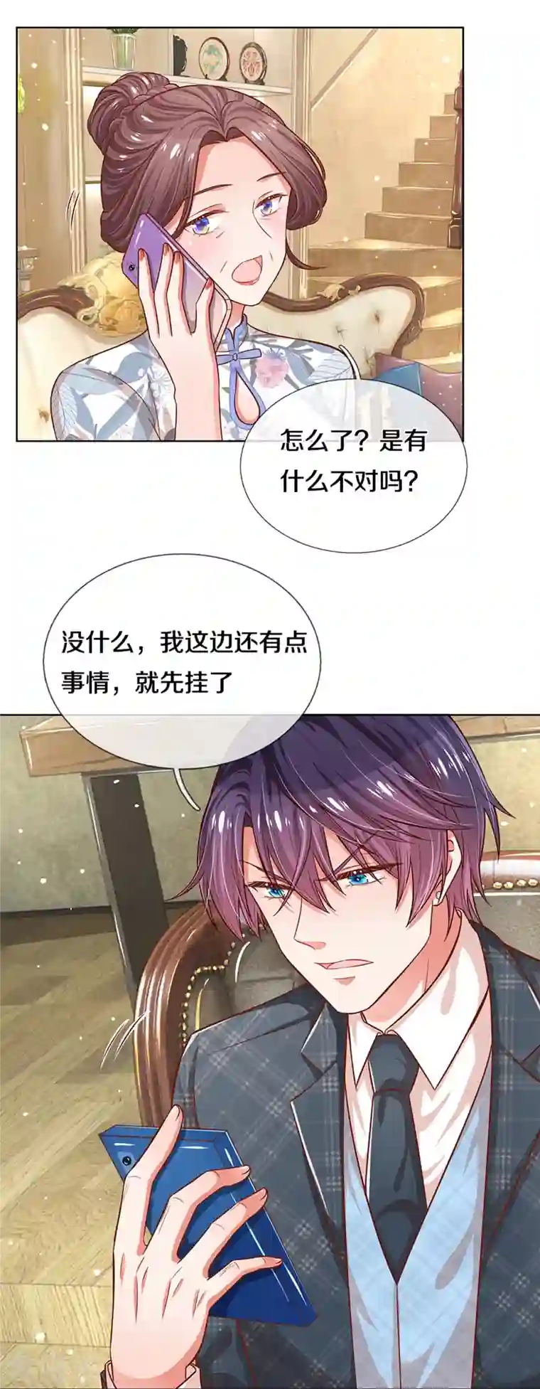 妈咪快跑：爹地追来了第289话 我有的是耐心