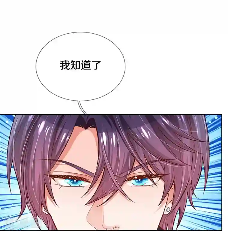 妈咪快跑：爹地追来了第289话 我有的是耐心