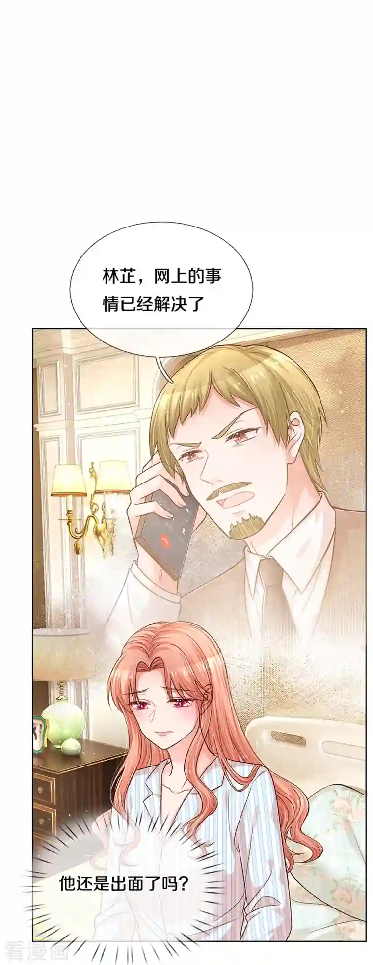 妈咪快跑：爹地追来了第289话 我有的是耐心