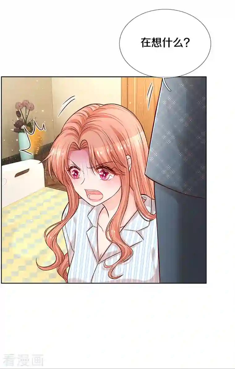 妈咪快跑：爹地追来了第289话 我有的是耐心