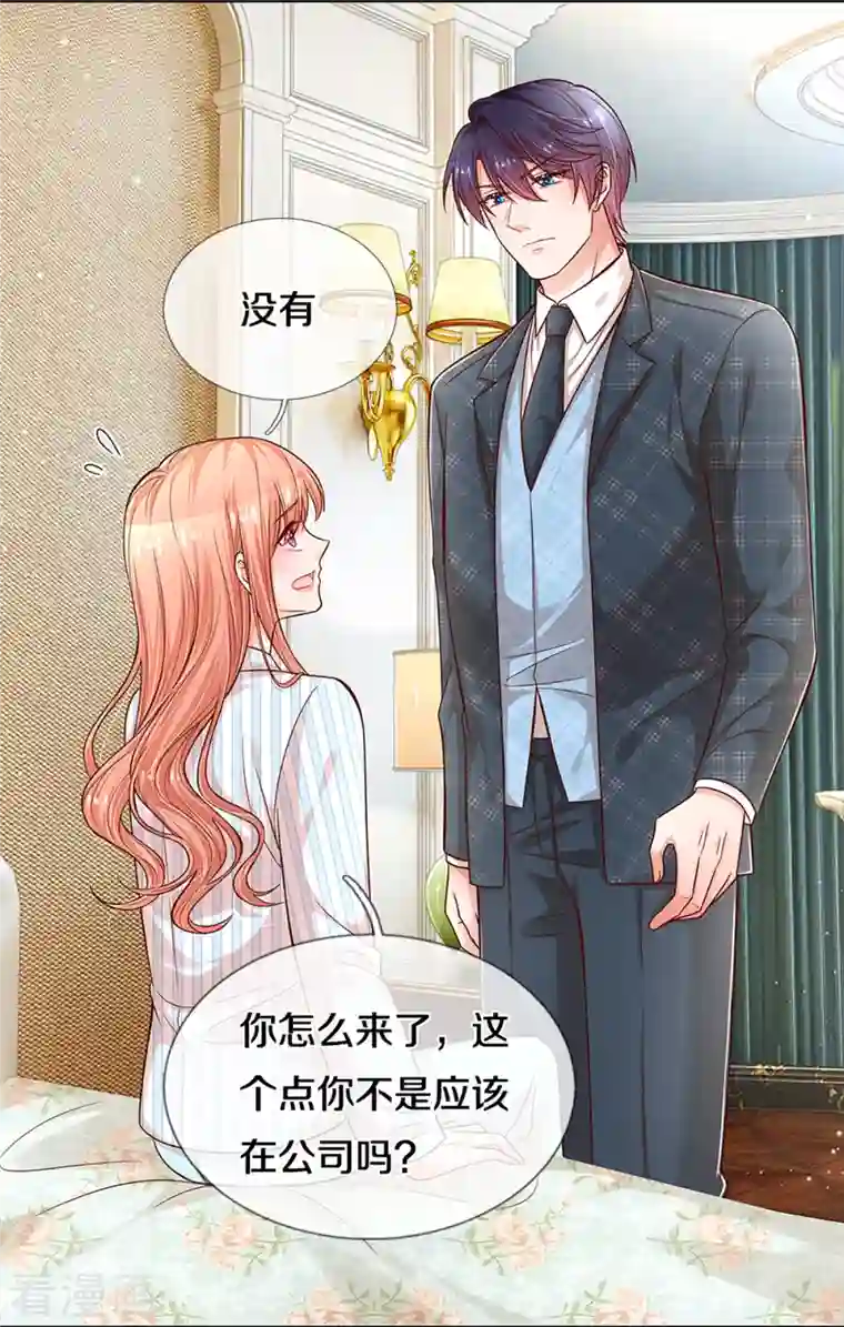 妈咪快跑：爹地追来了第289话 我有的是耐心