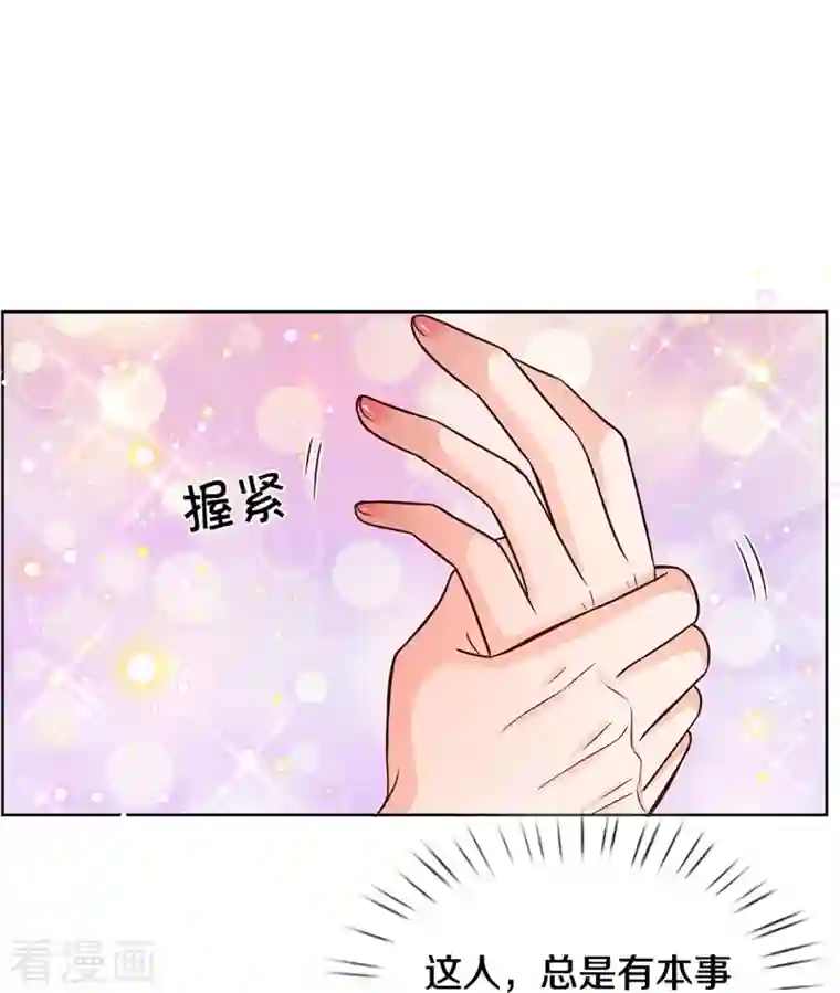 妈咪快跑：爹地追来了第289话 我有的是耐心