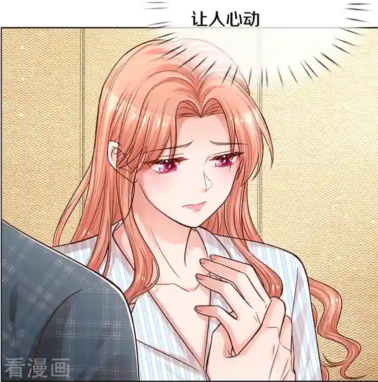 妈咪快跑：爹地追来了第289话 我有的是耐心