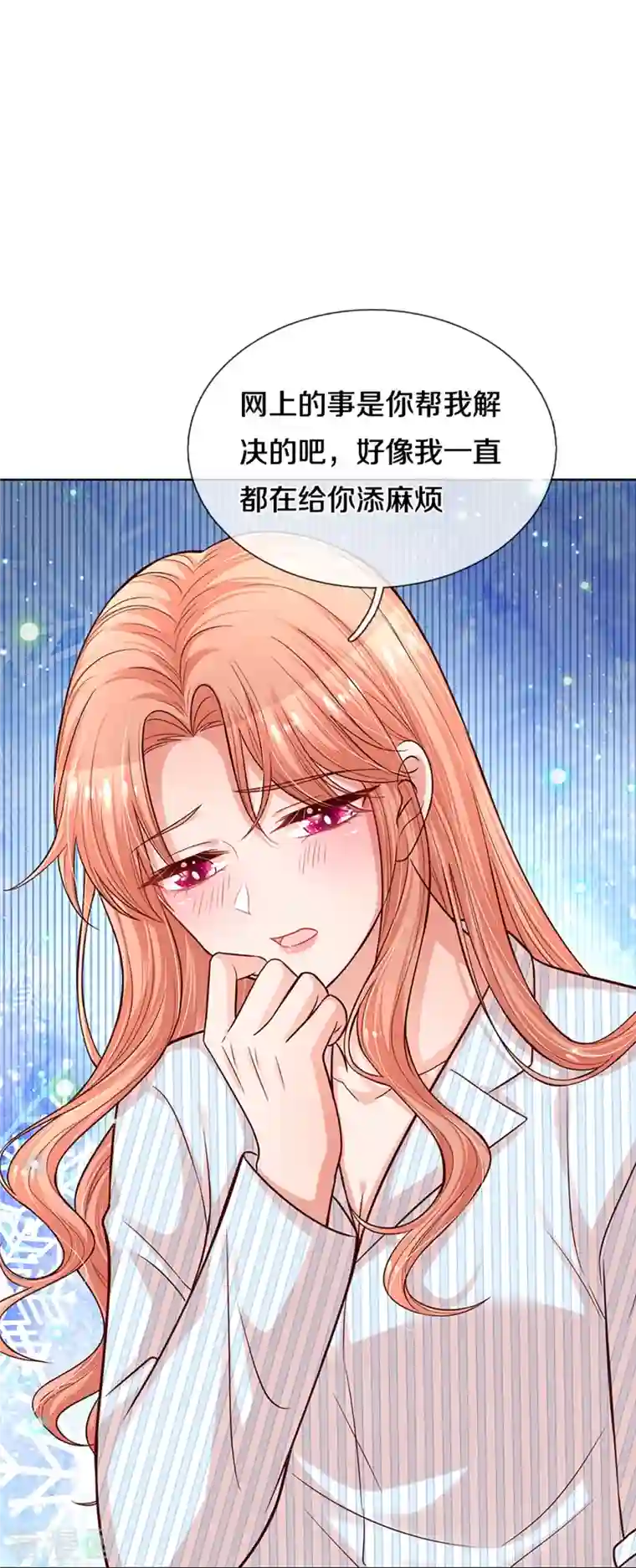 妈咪快跑：爹地追来了第289话 我有的是耐心