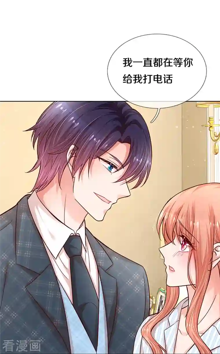 妈咪快跑：爹地追来了第289话 我有的是耐心