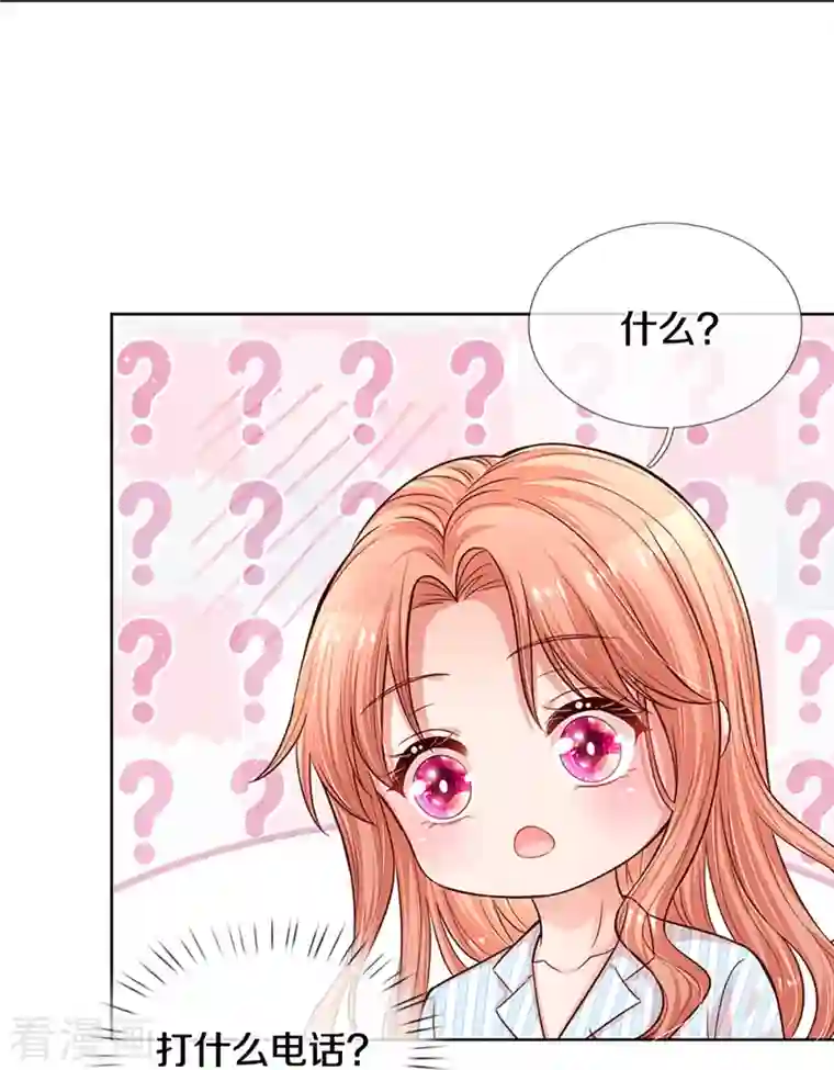 妈咪快跑：爹地追来了第289话 我有的是耐心